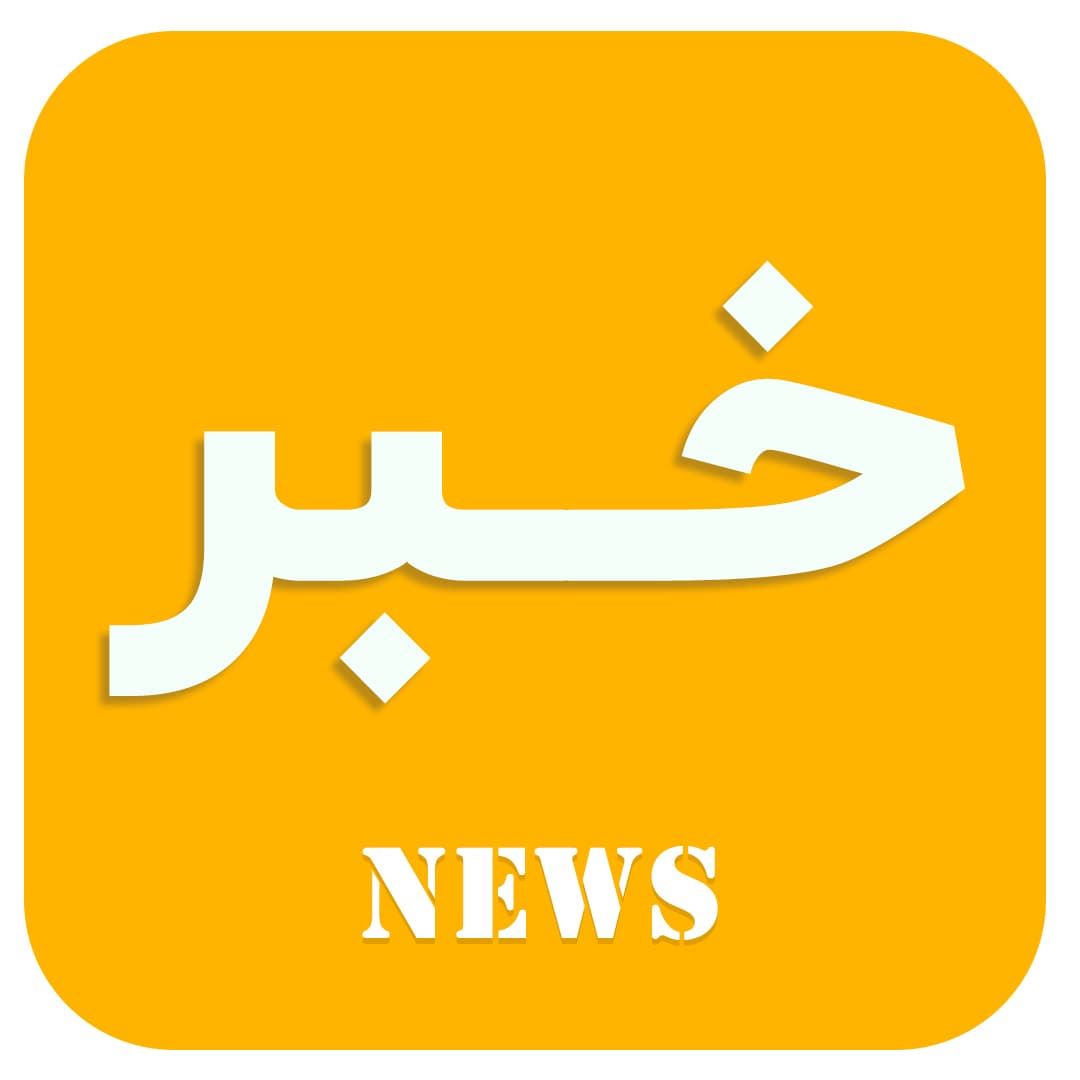 خبر جدید دبیرستان غیر دولتی شکوفه های محراب